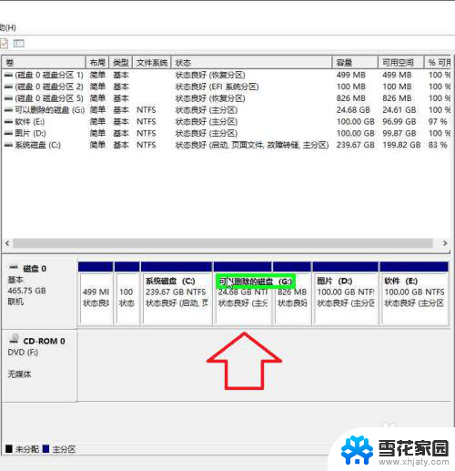 怎么改硬盘分区 如何调整电脑磁盘分区大小