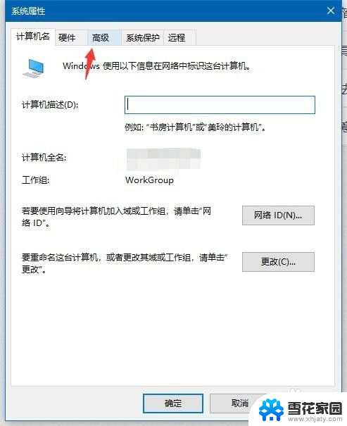 win10程序响应特别慢 win10系统软件卡顿解决方法