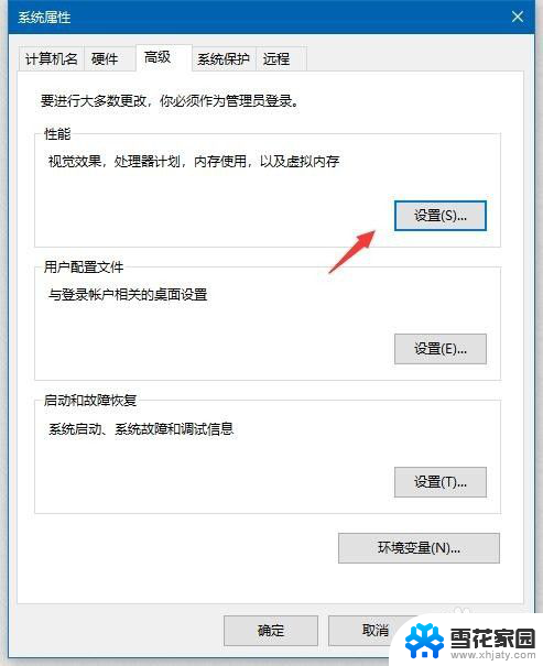 win10程序响应特别慢 win10系统软件卡顿解决方法