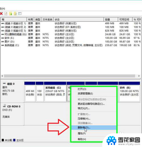 怎么改硬盘分区 如何调整电脑磁盘分区大小