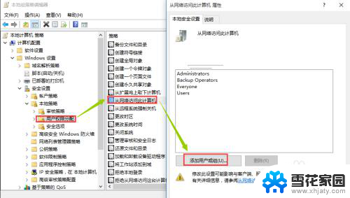 xp连接win10共享文件 winxp系统无法访问win10系统共享资源网络错误