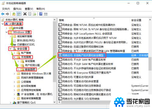 xp连接win10共享文件 winxp系统无法访问win10系统共享资源网络错误