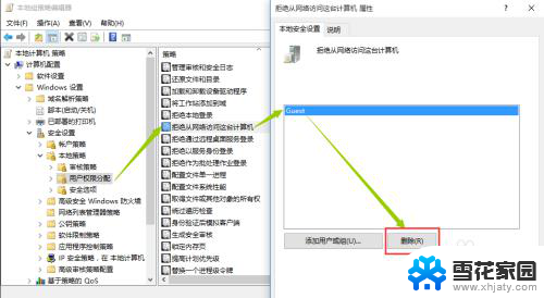 xp连接win10共享文件 winxp系统无法访问win10系统共享资源网络错误