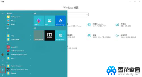 win10可以屏幕录制吗 win10系统录屏教程(win10自带)