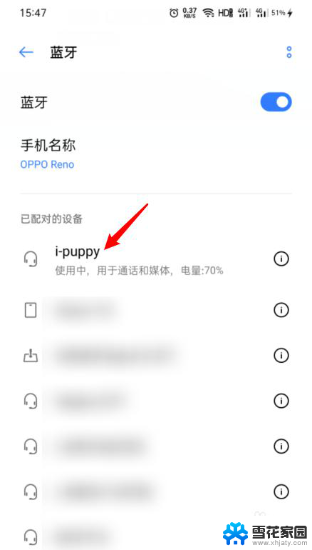 oppo蓝牙耳机怎么连接蓝牙 oppo手机蓝牙耳机连接步骤