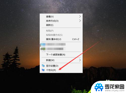 WIN10电脑系统如何调整字体大小 Windows 10电脑系统字体大小调整方法