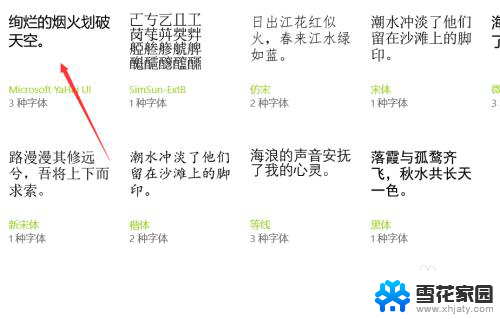 WIN10电脑系统如何调整字体大小 Windows 10电脑系统字体大小调整方法