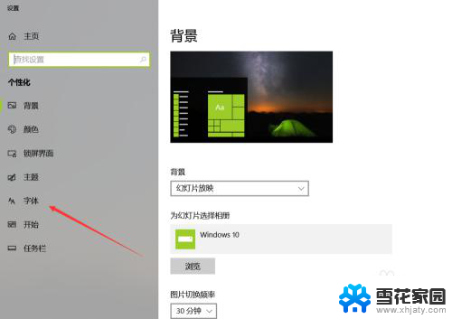 WIN10电脑系统如何调整字体大小 Windows 10电脑系统字体大小调整方法