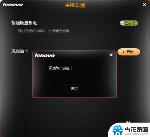 联想电脑清理灰尘 自动清理联想电脑内部灰尘的工具