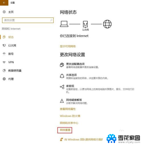 电脑显示网络连接却上不了网 电脑网络显示已连接但无法访问互联网