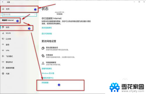 任务栏网络图标不显示 win10右下角任务栏网络图标找不到了怎么办