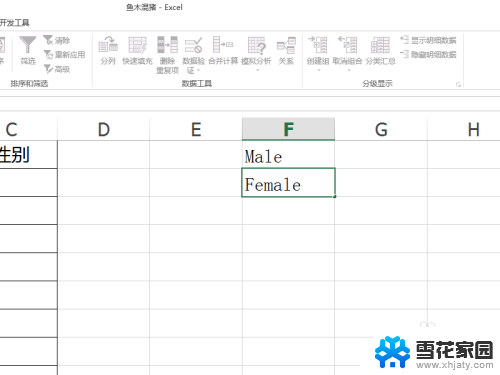 excel下拉菜单编辑 Excel下拉菜单修改步骤