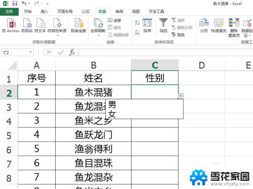 excel下拉菜单编辑 Excel下拉菜单修改步骤