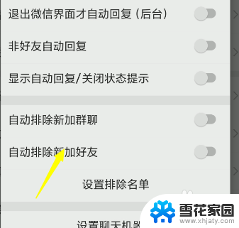 如何设置自动回复在微信里面 微信公众号自动回复怎么设置