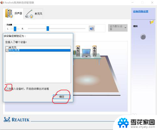 为什么耳机插笔记本电脑上没声音 win10笔记本电脑耳机插入后没有声音怎么办