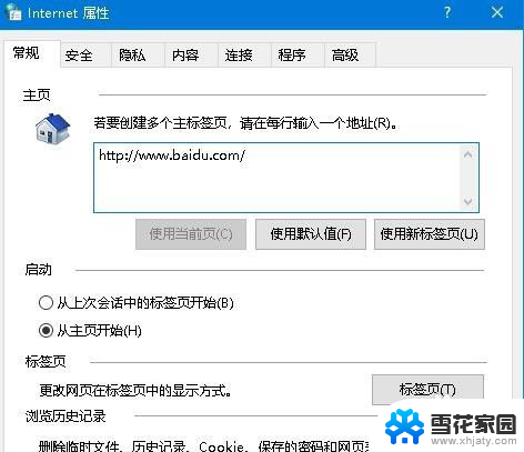 win10浏览器的internet选项在哪 win10系统internet选项打开方法