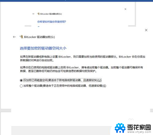 移动硬盘 bitlocker 移动硬盘数据加密解密方法