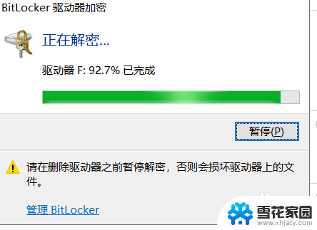 移动硬盘 bitlocker 移动硬盘数据加密解密方法