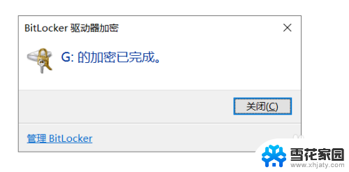 移动硬盘 bitlocker 移动硬盘数据加密解密方法