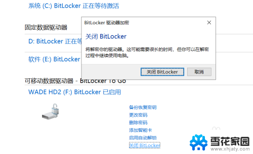 移动硬盘 bitlocker 移动硬盘数据加密解密方法