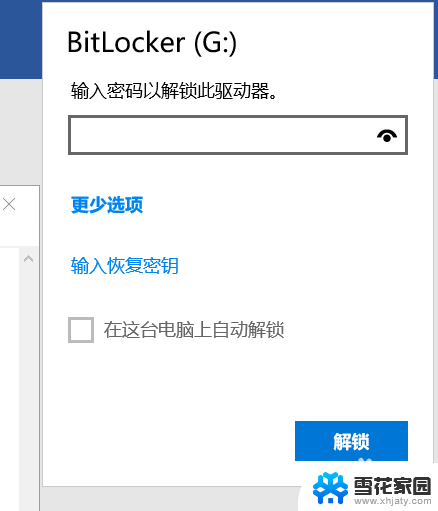 移动硬盘 bitlocker 移动硬盘数据加密解密方法