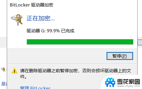 移动硬盘 bitlocker 移动硬盘数据加密解密方法