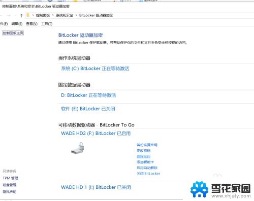 移动硬盘 bitlocker 移动硬盘数据加密解密方法