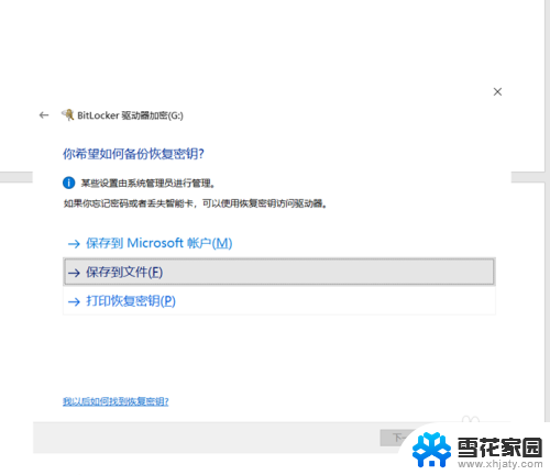 移动硬盘 bitlocker 移动硬盘数据加密解密方法