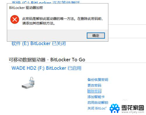 移动硬盘 bitlocker 移动硬盘数据加密解密方法