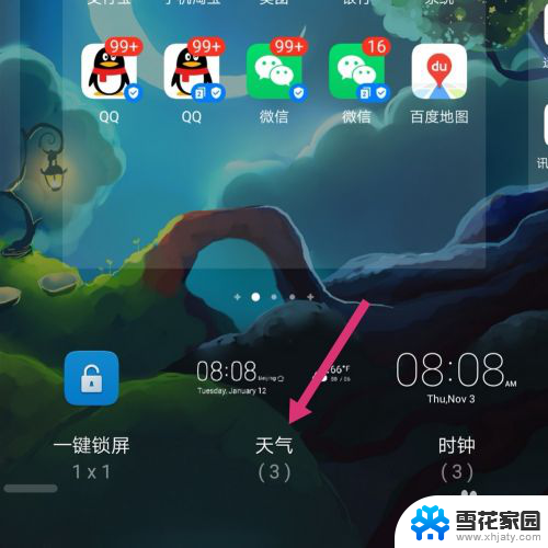 手机桌面时间图标不见了怎么恢复 华为手机桌面上时间和天气预报不见了怎么恢复