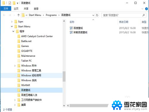 如何删除快捷方式文件 win10如何删除任务栏快捷方式