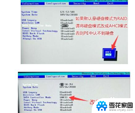 win7怎么升级win10bios 电脑win7改win10需要如何设置bios