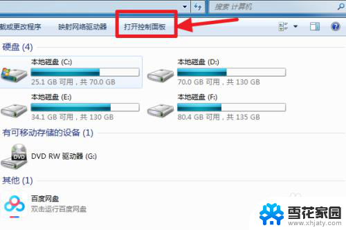 给电脑连接无线网络 Win7怎么连接WiFi网络