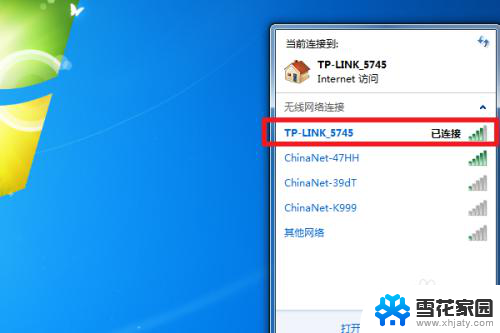 给电脑连接无线网络 Win7怎么连接WiFi网络