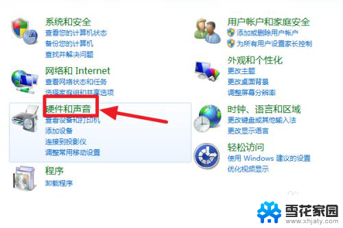 给电脑连接无线网络 Win7怎么连接WiFi网络