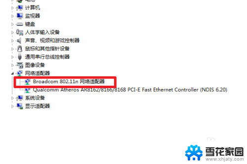 给电脑连接无线网络 Win7怎么连接WiFi网络