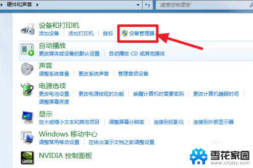 给电脑连接无线网络 Win7怎么连接WiFi网络