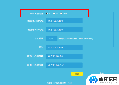 tplink路由器wifi设置教程 TP LINK无线路由器设置详细指南