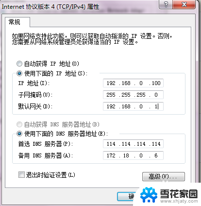 笔记本电脑显示无网络访问权限 电脑无网络访问权限如何设置