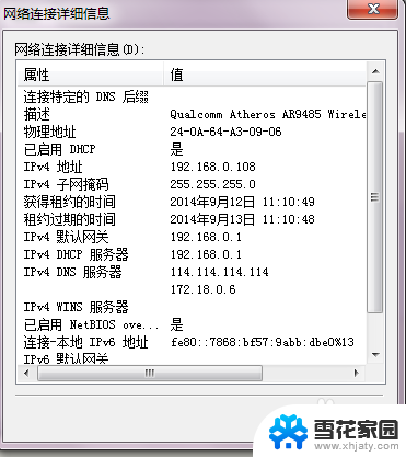 笔记本电脑显示无网络访问权限 电脑无网络访问权限如何设置