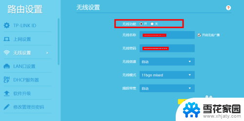 tplink路由器wifi设置教程 TP LINK无线路由器设置详细指南