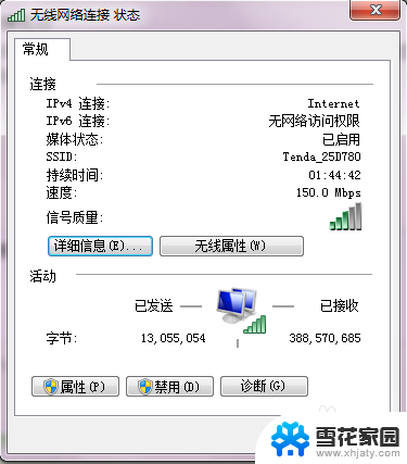 笔记本电脑显示无网络访问权限 电脑无网络访问权限如何设置