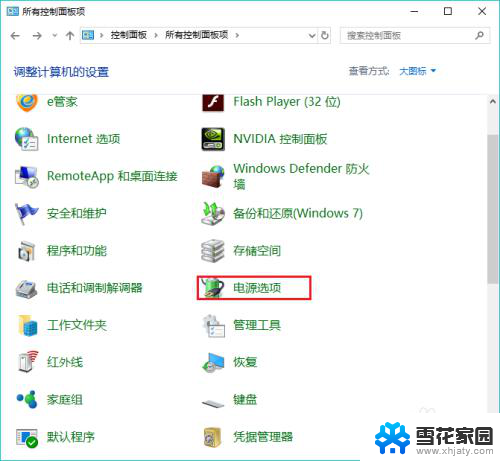 win10如何不锁屏 win10取消电脑自动锁屏的方法