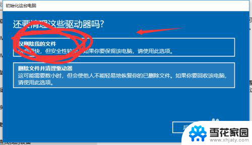 window电脑正在重置99 win10重置卡在99%卡死解决方案