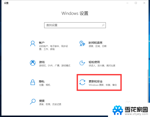 window电脑正在重置99 win10重置卡在99%卡死解决方案