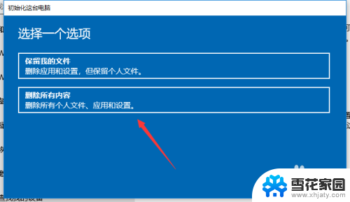 window电脑正在重置99 win10重置卡在99%卡死解决方案