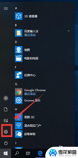 window电脑正在重置99 win10重置卡在99%卡死解决方案