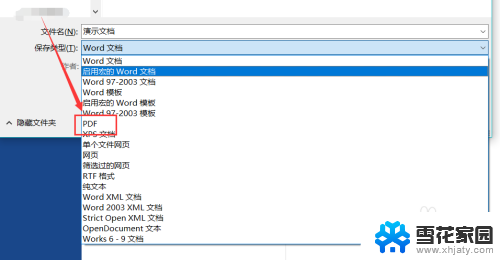 word怎么变成pdf Word文档转PDF教程