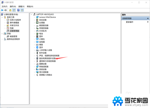 笔记本的鼠标失灵怎么办 笔记本触摸板与鼠标同时无法使用怎么办