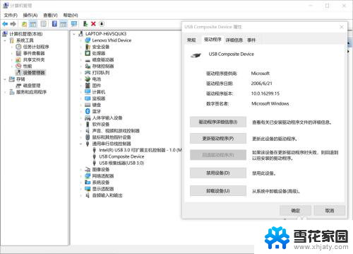 笔记本的鼠标失灵怎么办 笔记本触摸板与鼠标同时无法使用怎么办